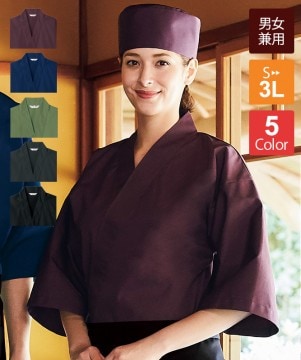 帆前掛け[チトセ製品] AS8320｜飲食店制服・フードユニフォームの通販