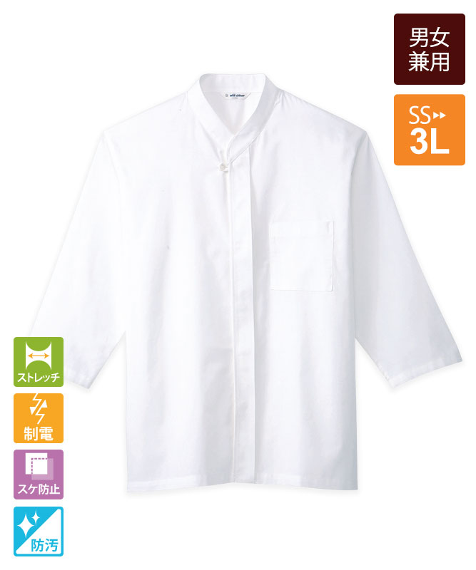 高校調理着制服 食品衛生ユニフォーム 調理衣 給食着の通販｜ミチオショップ