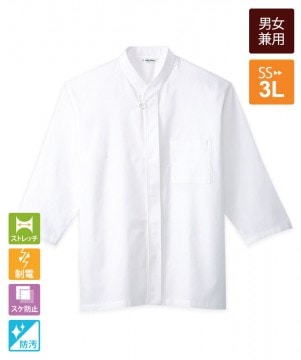 白衣八分袖[男女兼用][チトセ製品] DN8908｜飲食店制服・フード