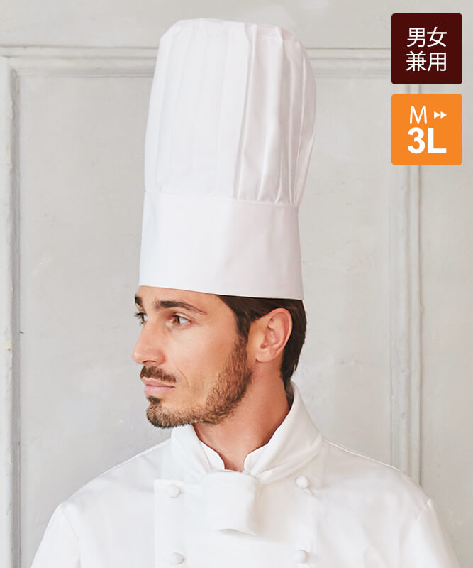 コック帽 飲食店制服 フードユニフォームの通販 販売 ユニコレ コック帽 飲食店制服 フードユニフォームの通販 販売 ユニコレ