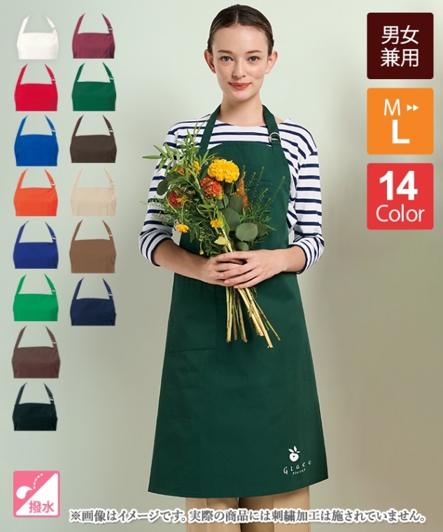 首掛けエプロン[チトセ製品] T62｜飲食店制服・フードユニフォームの