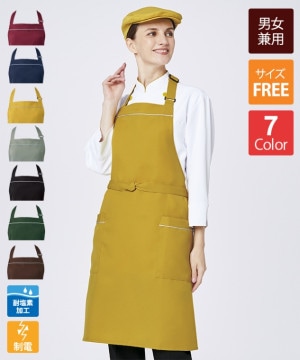 ツイルエプロン[チトセ製品] T7826｜飲食店制服・フードユニフォームの