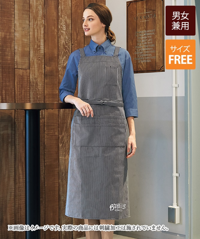 ヒッコリーエプロン[チトセ製品] T8083 | 飲食店制服・フード