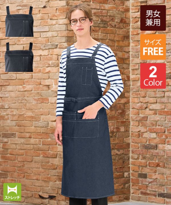 交織デニムエプロン[チトセ製品] T8262｜飲食店制服・フード