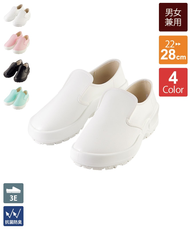 厨房シューズ(3E)[男女兼用][住商モンブラン製品] 7000 | 飲食店