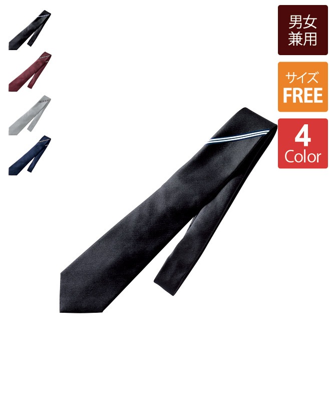 ネクタイ[住商モンブラン製品] BA503｜飲食店制服・フードユニフォーム