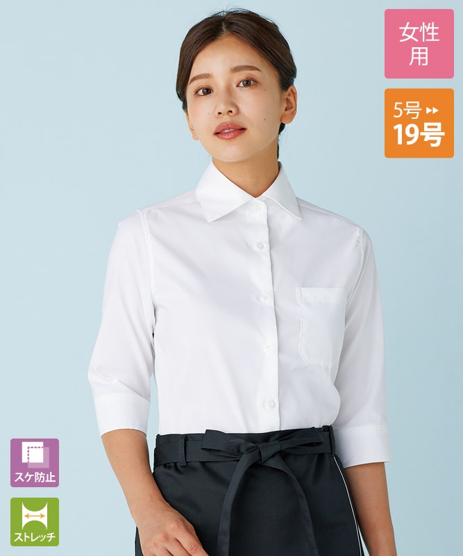 シャツレディス七分袖[住商モンブラン製品] BF2203-2｜飲食店制服