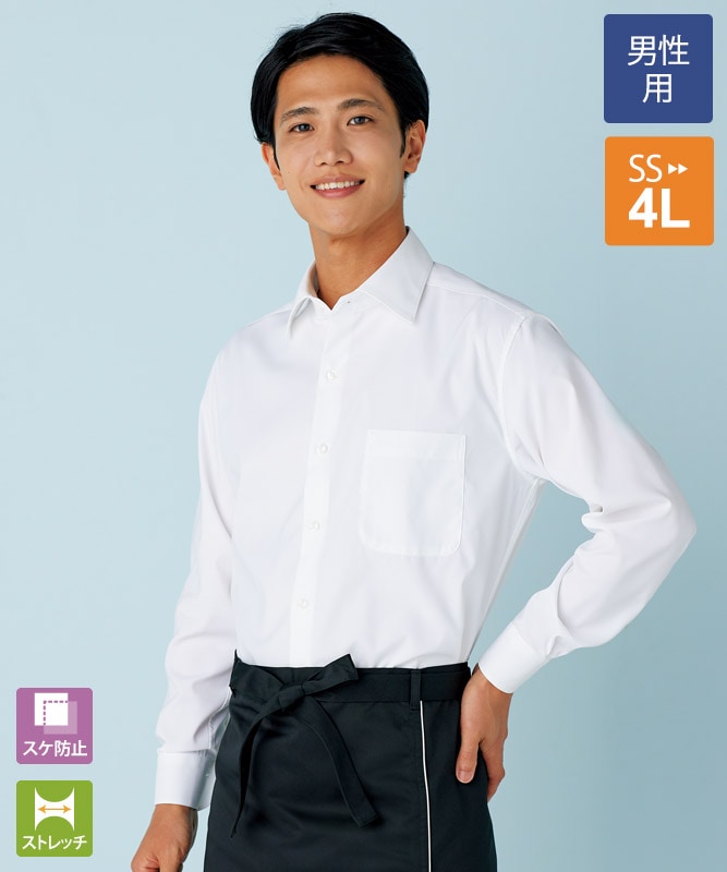 シャツメンズ長袖[住商モンブラン製品] BF2571-2｜飲食店制服・フード