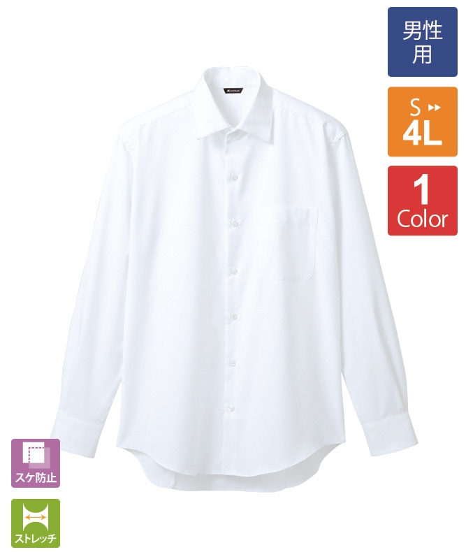 シャツメンズ長袖[住商モンブラン製品] BF2571-2｜飲食店制服・フード