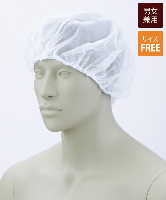 もんぶらんさん専用 ヘアーネット大黒帽[20枚入・男女兼用][住商モンブラン製品] DB