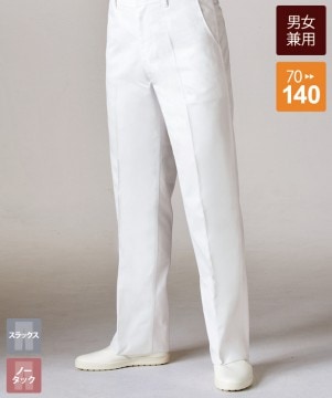 スラックスメンズ(ノータック)[住商モンブラン製品] TC7601-2｜飲食店