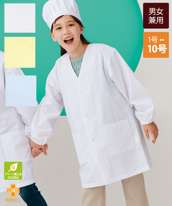 ★稀少な非売品の未使用保管品★モンブラン純正の巾着型ペンポーチ★ホワイト・カラー シングル型給食衣児童用長袖[男女兼用][住商モンブラン製品] PE111