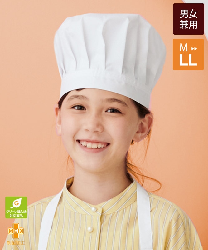 給食帽児童用[2枚入・男女兼用][住商モンブラン製品] PE901｜飲食店