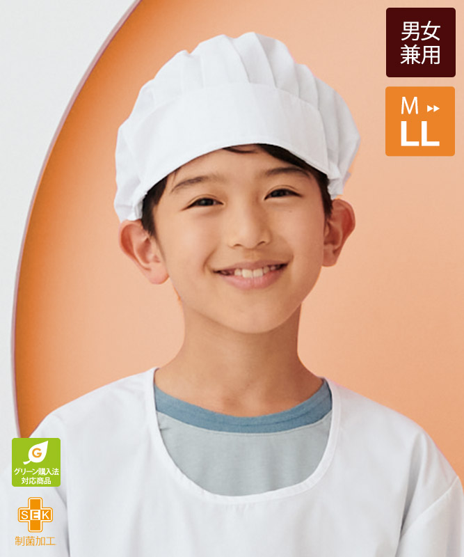 給食帽児童用[2枚入・男女兼用][住商モンブラン製品] PE921｜飲食店