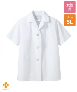 白衣半袖[女子][チトセ製品] AB6405｜飲食店制服・フードユニフォーム