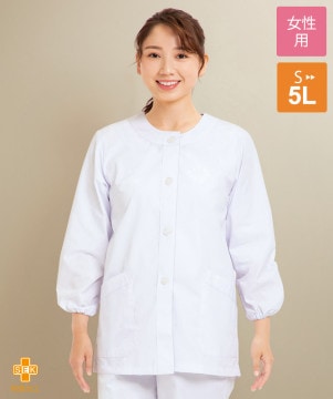 調理衣レディス(ゴム入り)長袖[住商モンブラン製品] 1-001｜飲食店制服