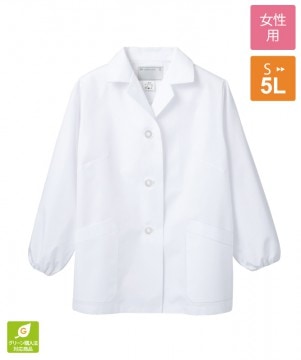 白衣長袖[女子][チトセ製品] AB6408｜飲食店制服・フードユニフォーム