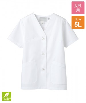 白衣半袖[女子][チトセ製品] AB6405 | 飲食店制服・フード