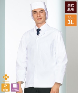 14 住商モンブラン 1-602　メンズ　調理衣　Mサイズ　半袖　3枚セット　調理白衣 調理着　調理服 白衣 調理 男性用 飲食店 厨房 食品 給食 ユニフォーム 食品白衣jp 厨房・調理・売店用白衣 住商モンブラン