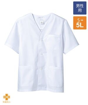 白衣半袖[男子][チトセ製品] AB6402｜飲食店制服・フードユニフォーム