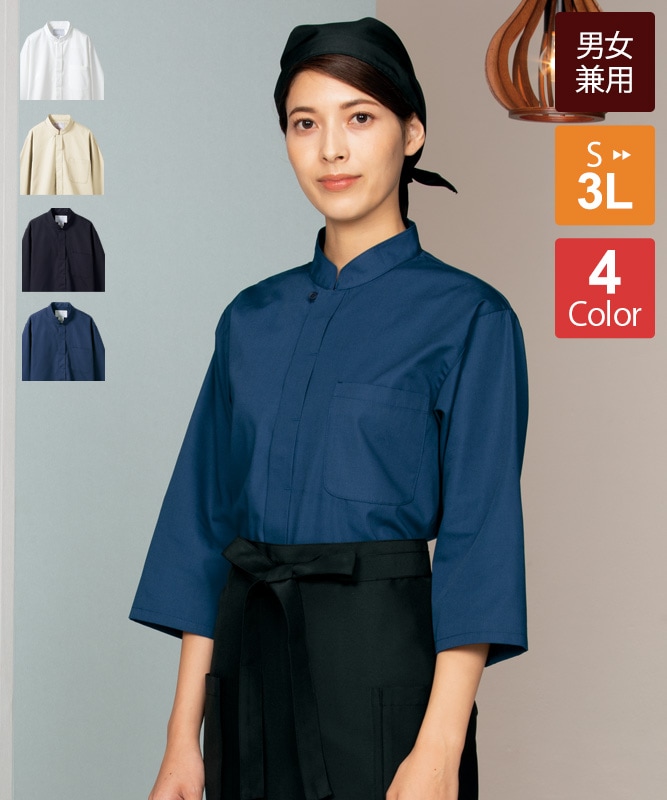住商モンブランのシャツ｜飲食店制服・フードユニフォームの通販
