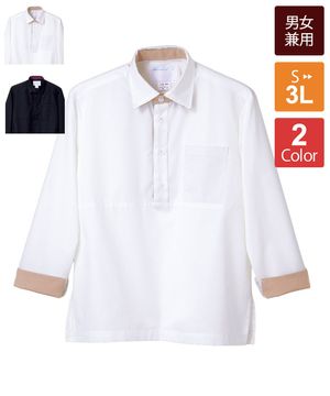 プルオーバー長袖[男女兼用][住商モンブラン製品] 2-32｜飲食店制服