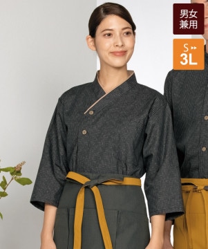 調理シャツ七分袖[男女兼用][住商モンブラン製品] 2-23｜飲食店制服