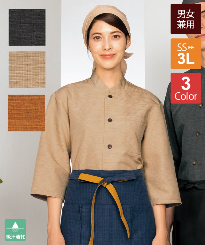 二重織シャンタンシャツ七分袖[男女兼用][住商モンブラン製品] 2-71