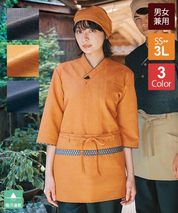 二重織シャンタンシャツ七分袖[男女兼用][住商モンブラン製品] 2-73