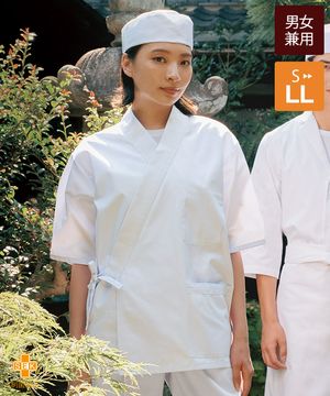 割烹着[KAZEN製品] 380-30｜飲食店制服・フードユニフォームの通販