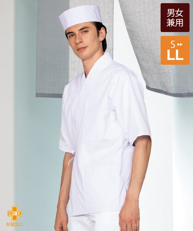 はっぴ七分袖[男女兼用][住商モンブラン製品] 3-531｜飲食店制服