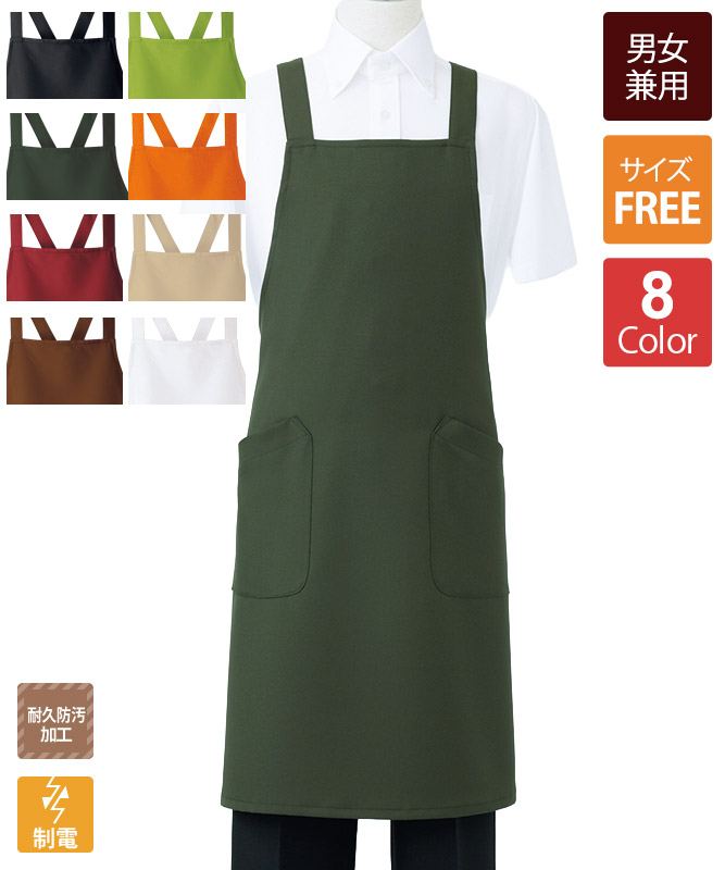 制電ギャバエプロン[男女兼用][住商モンブラン製品] 5-75｜飲食店制服
