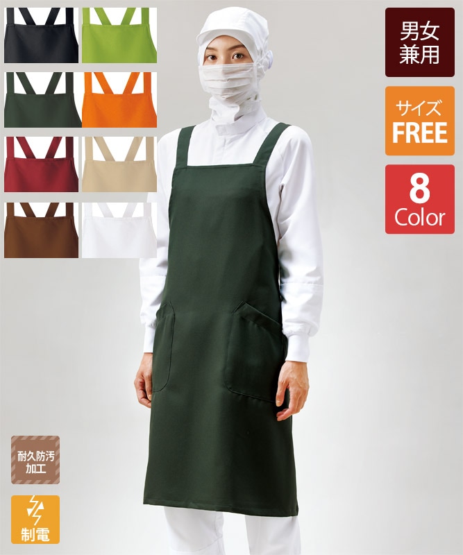 制電ギャバエプロン[男女兼用][住商モンブラン製品] 5-75｜飲食店制服