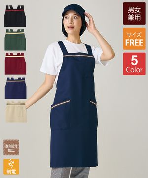 ウエザーエプロン[男女兼用][住商モンブラン製品] 5-72｜飲食店制服