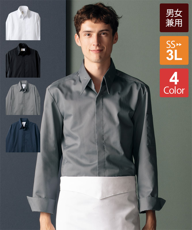 ツイルコックコート長袖[男女兼用][住商モンブラン製品] 6-102｜飲食店