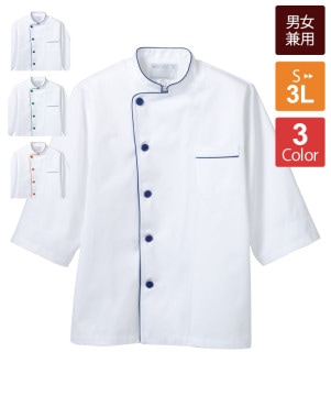 コックコート七分袖(袖口ネット付)[男女兼用][住商モンブラン製品] 6