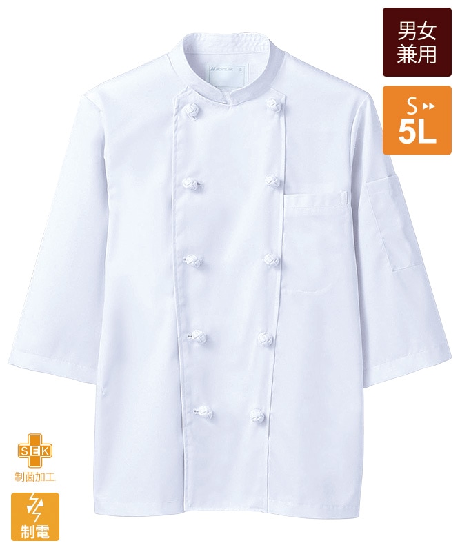 七分袖コックコートの商品一覧｜飲食店制服・フードユニフォームの通販