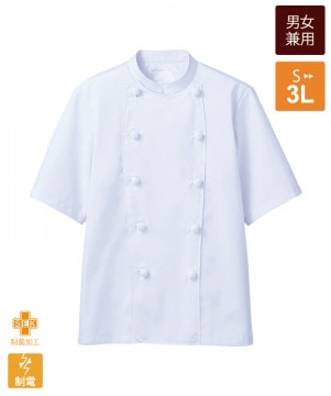 ポプリンコックコート半袖[男女兼用][住商モンブラン製品] 6-624｜飲食