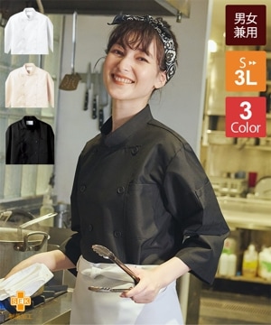 ポプリンコックシャツ七分袖[男女兼用][KAZEN製品] 421｜飲食店制服