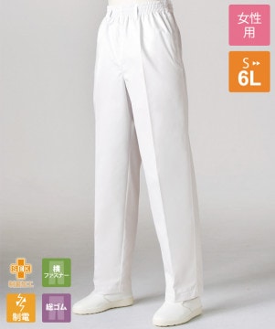 レディストレパン(総ゴム)[KAZEN製品] 810-40｜飲食店制服・フード