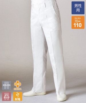 スラックスメンズ(ノータック・前ボタン)[住商モンブラン製品] KS7601