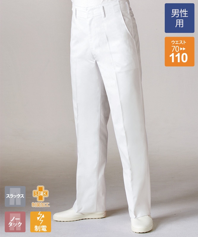 スラックスメンズ(ノータック)[住商モンブラン製品] 7-611｜飲食店制服
