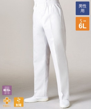 スラックスメンズ(ノータック)[住商モンブラン製品] 7-611｜飲食店制服