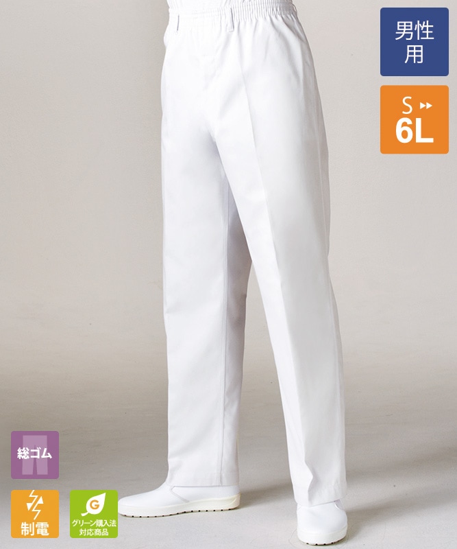 トレパンメンズ(総ゴム)[住商モンブラン製品] 7-654｜飲食店制服