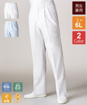 スラックスメンズ(ノータック・前ボタン)[住商モンブラン製品