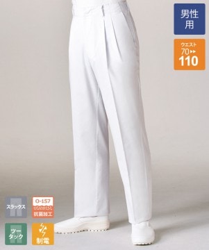 美品　NAMACHEKO　19AW　ボタン付き　スラックス　値下げ不可 スラックスメンズ(ノータック・前ボタン)[住商モンブラン製品