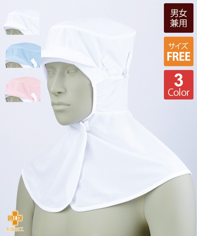 頭巾帽子[男女兼用][住商モンブラン製品] 9-100｜飲食店制服・フード