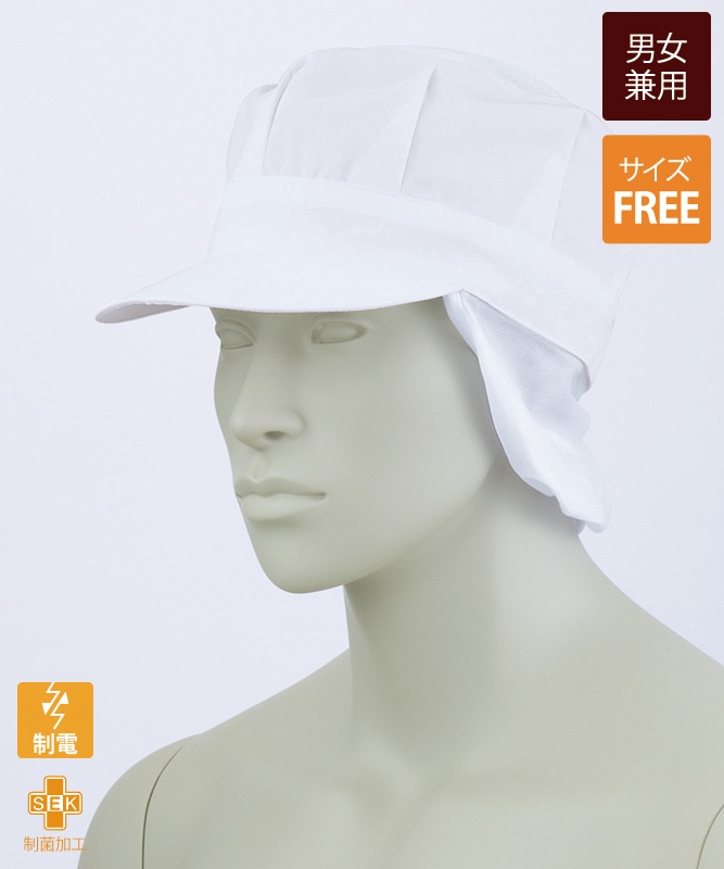 天メッシュ八角帽子たれ付[男女兼用][住商モンブラン製品] 9-1061