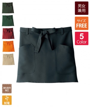 前掛けエプロン(ショート丈)[男女兼用][ボストン商会製品] 27336｜飲食