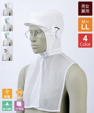 オーバーオール長袖[男女兼用][住商モンブラン製品] DF8901｜飲食店